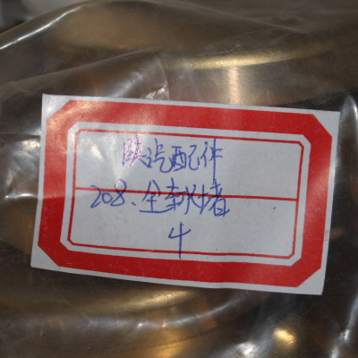 Piezas de automóvil de Shaanxi Bloqueo de agua para todos los automóviles