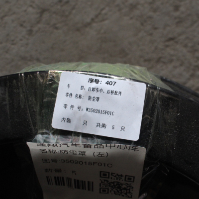 Accessoires d'essieu central et arrière pour camion à benne basculante W3502015F01C