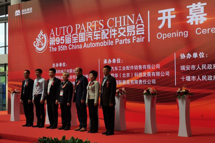 95ª Feira Nacional de Comércio de Peças Automotivas 95ª Feira Nacional de Comércio de Peças Automotivas