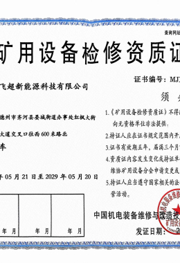 Скребковый грузовик