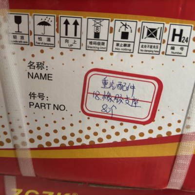 Heavy Duty Truck AZ9725520278 Rubber Bearing