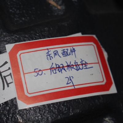 Base de placa de aço traseira de acessórios Dongfeng