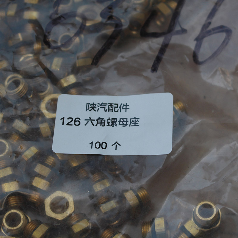 Asiento de tuerca hexagonal de piezas automotrices de Shaanxi.jpg Asiento de tuerca hexagonal de piezas automotrices de Shaanxi.jpg