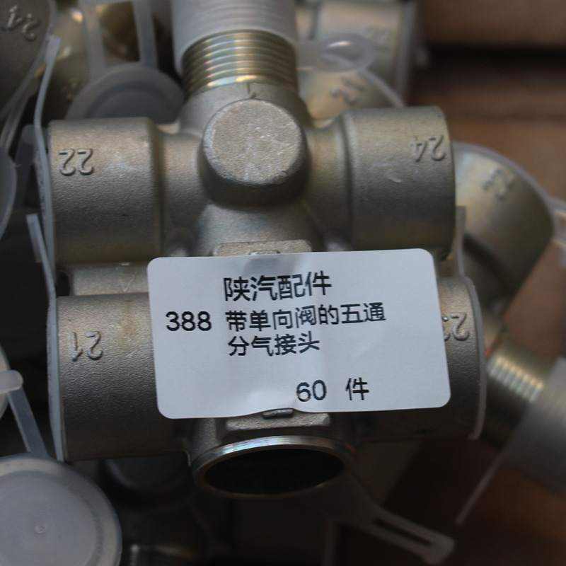 Accesorios para automóviles Shaanxi con junta de distribución de aire de cinco vías con válvula unidireccional.jpg Accesorios para automóviles Shaanxi con junta de distribución de aire de cinco vías con válvula unidireccional.jpg