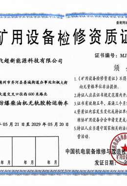 Взрывозащищенный дизельный двигатель для горнодобывающей промышленности, безгусеничная транспортная машина с резиновыми колесами