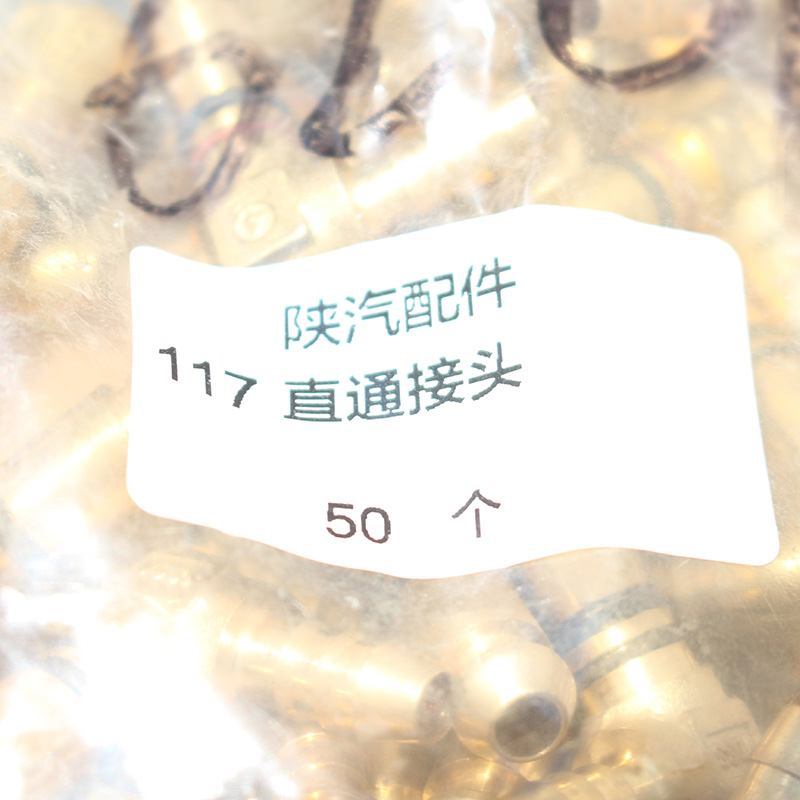 Accesorios para automóviles Shaanxi 117 Junta recta.jpg Accesorios para automóviles Shaanxi 117 Junta recta.jpg