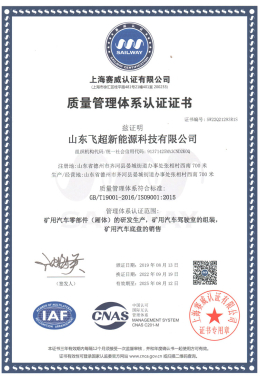 Honor de calificación