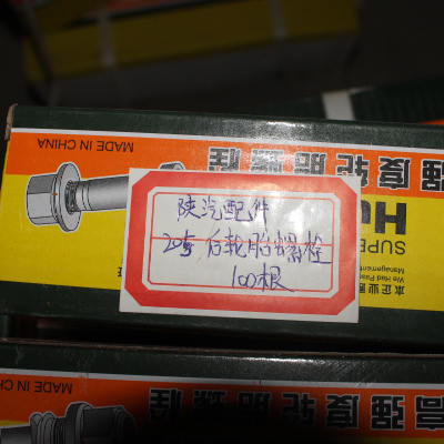 Boulon de pneu arrière de pièces automobiles du Shaanxi