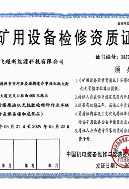 Véhicule d'opération spéciale de roue en caoutchouc sans rail de moteur diesel antidéflagrant minier