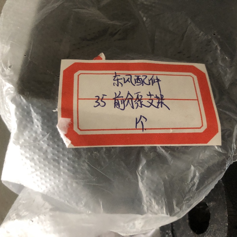 Support de pompe avant Dongfeng