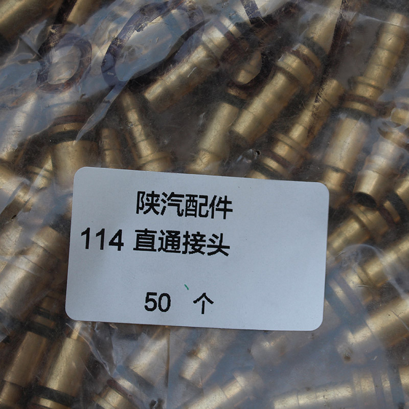 Shaanxi Automobile Accessories 114 Straight Joint.jpg Shaanxi Automobile Accessories 114 Straight Joint.jpg