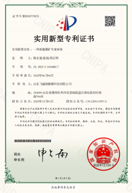 Honor de calificación