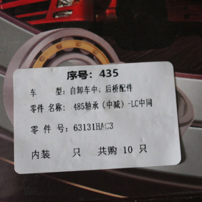 Accessoires d'essieu arrière dans les camions à benne basculante, roulement 485 (réduction moyenne) - LC Medium identique 63131HAC3