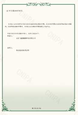 Honor de calificación