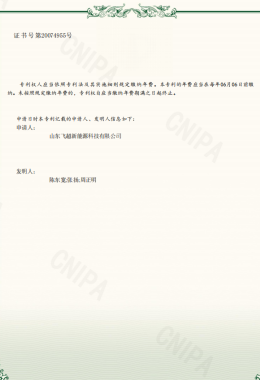 Honor de calificación