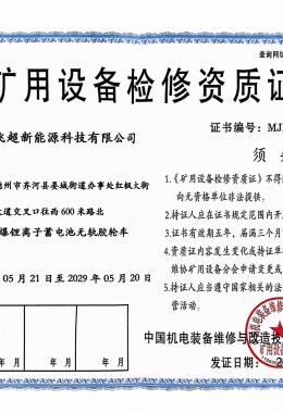 Véhicule à roues en caoutchouc sans rail de batterie au lithium-ion antidéflagrant minier