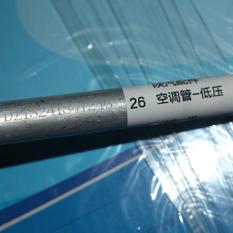 Accesorios para automóviles Shaanxi Tubería de aire acondicionado - Bajo voltaje.jpg Accesorios para automóviles Shaanxi Tubería de aire acondicionado - Bajo voltaje.jpg