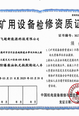 Voiture de tourisme à roues en caoutchouc sans rail à moteur diesel antidéflagrant minier