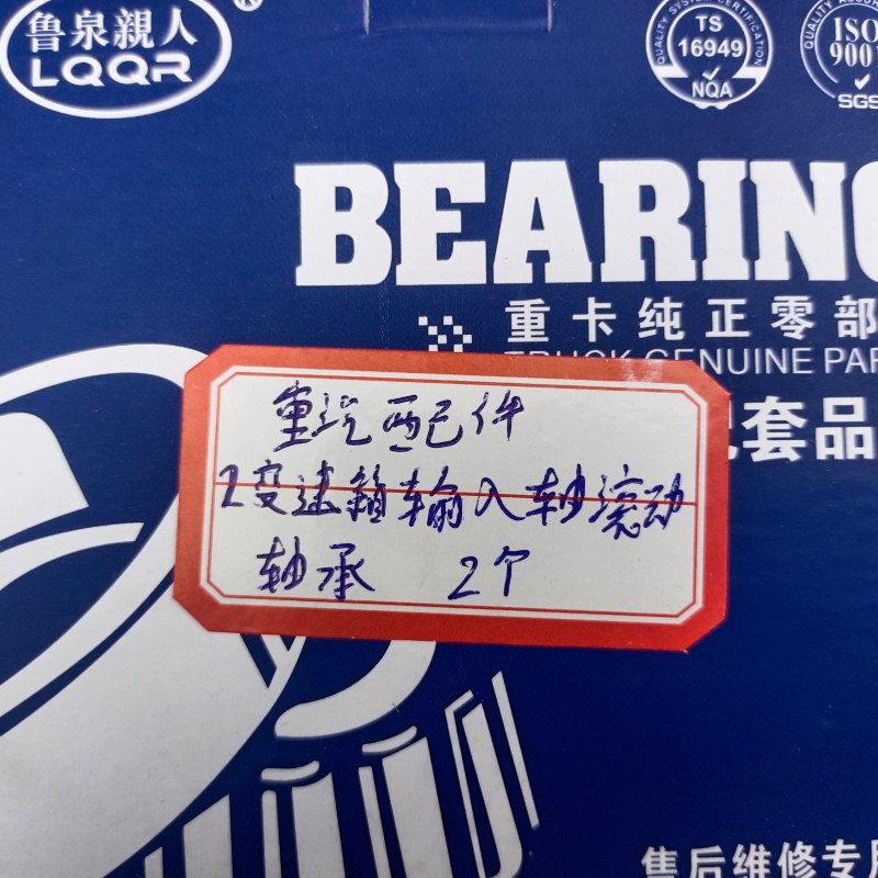 Transmission Input Rolling Bearings