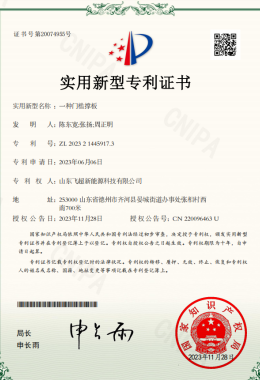 Honor de calificación