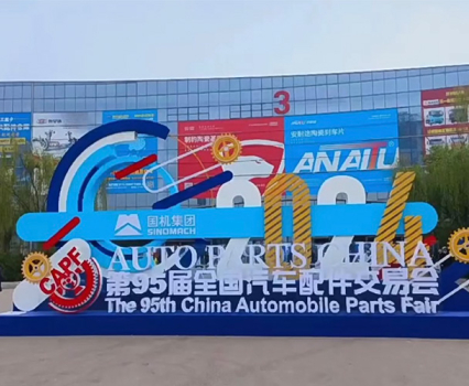 1. Shandong Feichao New Energy Technology Co., Ltd. 2. Feira Nacional de Comércio de Peças Automotivas 3. 95ª edição