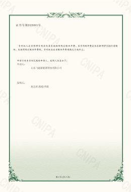 Honneur de qualification